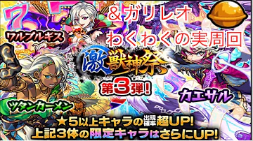 ガリレオ モンスト ガリレオ モンスト