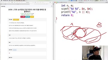 C언어 기초 100제 도전하기_(15)기초논리연산 (CodeUp53~58)