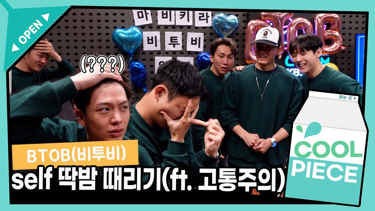 🔥BTOB 완전체 self 딱밤 때리기ㅋㅋㅋ🔥(ft. 제법 아찔해요, 벌칙영상)/[비투비의 키스 더 라디오] l KBS 211118 방송