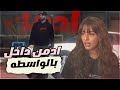  قراند حياة واقعية ادمن من  