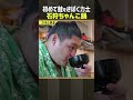 二子山部屋 相撲 / 初めて鮭を捌く力士