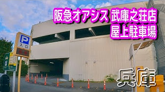 阪急オアシス Youtube