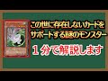 【１分解説】一体何のために作られたんだ？