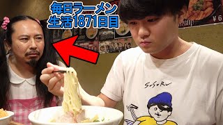 美味しいラーメンをすすっていたらヤバい人に睨まれました‥をすする らあめん元【飯テロ】SUSURU TV.第1871回