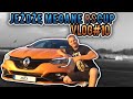 Jeżdżę Renault Megane RS Cup - vlog #10