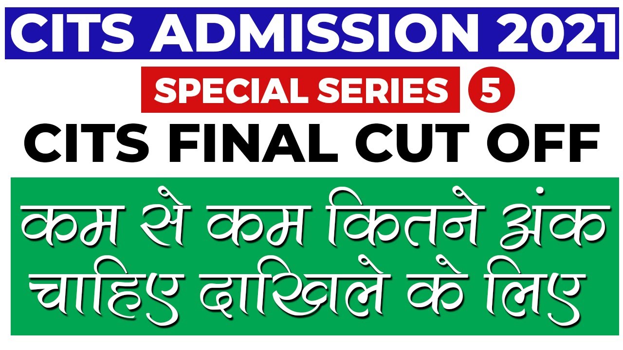 CITS Cut off Marks 2021 | CTI Cut off marks 2021 | CITS Counselling Process | Skill Master