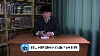 Талант ажы Жороев: Беш нерсенин кадырын бил! Талант ажы таамай белгиледи