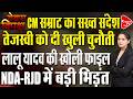 'हरा गमछा वालों को AI तुरंत पकड़ लेगा', सम्राट चौधरी ने दी पुलिस को खुली छूट | Capital TV Bihar