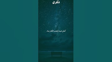 #القرآن_الكريم #تلاوة_خاشعة #تلاوة_هادئة #تلاوة_مؤثرة #تلاوة_مميزة #المملكة_العربية_السعودية
