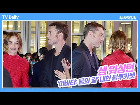 샘 워싱턴(<strong>Sam</strong> <strong>Worthington</strong>) &amp;#39;미모의 아내 라라 빙글(Lara Bingle)과 함께 내한&amp;#39;