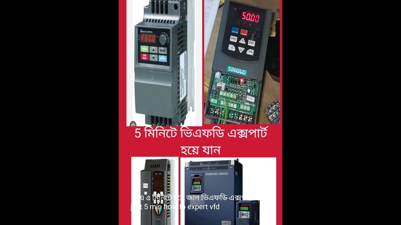 JUST 5 MIN HOW TO EXPERT VFD