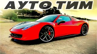 Ferrari F458 spider в деле спорткар Ferrari f458 italia racing wheel Italia top gear звук топ гир