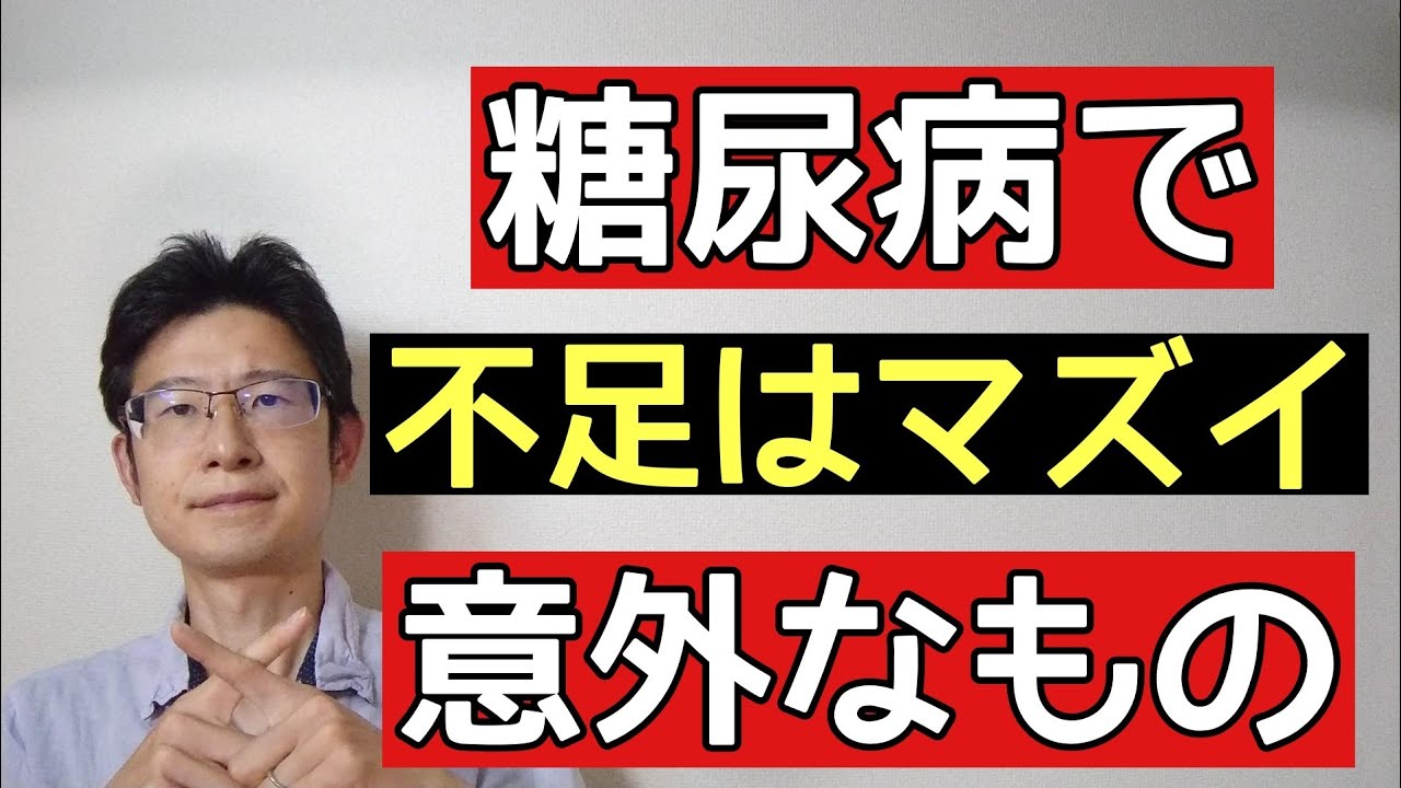 糖尿病でたんぱく質不足を甘く見てはいけない