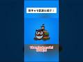 全新キャラ音源&紹介!(1/25 追加版)stealthebrainrot【フォートナイト・Fortnite】#shorts #stealthebrainrot #fortnite