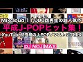 【J-POP MIX】懐メロ名曲ヒットパレード90年代平成 (スライドショー) DJ NOJIMAX
