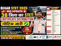 🔥 Bihar STET 2025 Certificate Notice Out | 38 जिलों का Schedule जारी | Documents,Sign & Full Process