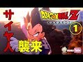 #1　新作【ドラゴンボールZ カカロット】『サイヤ人襲来！』1話～7話 DRAGONBALL Z KAKAROT【ももこ】