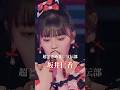 「この落差、演技力がエグい。」ユラグラブ / 超ときめき♡宣伝部(坂井仁香) #超ときめき宣伝部 #超とき宣 #坂井仁香 #ユラグラブ #shorts