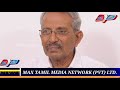 MAX தமிழின் இன்றைய பிரதான செய்தி  | 18.05.2021