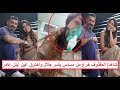 المقـ ـذوف خرج من مسـ ـدس ياسر جلال واختـ ـرق عيـ ـن أيتن عامر مفاجأة وراء إصـ ـابة أيتن عامر 