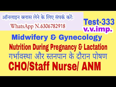 Nutrition During Pregnancy & Lactation for Staff Nurse Exams, ANM Exams, CHO Exams, pregnancy