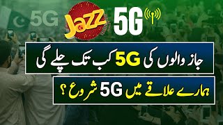 Jazz 5g latest update | jazz 5g check code | jazz 5g sim check