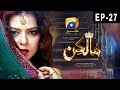 Watch Malkin - Episode 27 | Har Pal Geo Online In HD