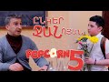 Popcorn 5 - Ընկեր ՋԱՆոյան