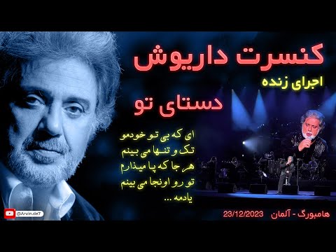 Dariush: Ey ke bi to khodamo (Live) | داریوش: دستای تو - اجرای زنده