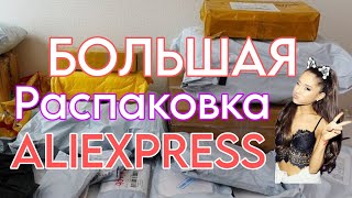 Большая распаковка посылок с Алиэкспресс 📦🏡 бытовые товары 🔥 гель лаки кошки  Born Pretty /бижутерия