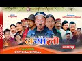   kyalo comedy  episode1605apr 2024featgukul tamangudash lamasantosh gole 2024