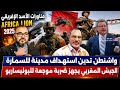 الجيش المغربي يجهز ضربة موجعة للبوليساريو ردا على هجوم السمارة