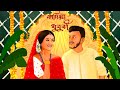 Sadiya dhuburi  manash pratim  diganta bharati  papu  assamese latest song 2023