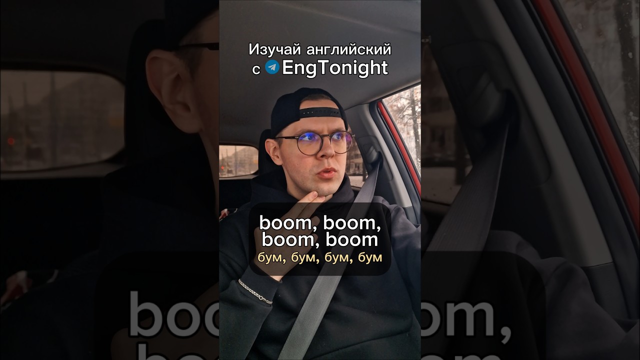 Изучай английский с тг EngTonight❤️