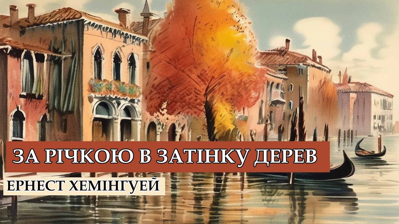 Аудіокнига 