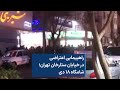 راهپیمایی اعتراضی در خیابان ستارخان تهران شامگاه ۱۸ دی