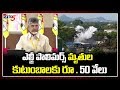 Chandrababu announces Rs 50K ex gratia for kin of LG Polymers gas leak deceased