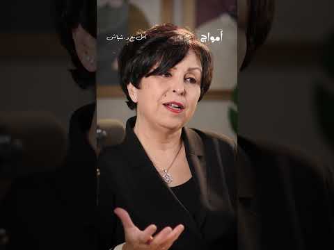 كيف اساعد زوجي الذي يعاني من القذف السريع  بودكاست أمل مع الدكتورة شباش