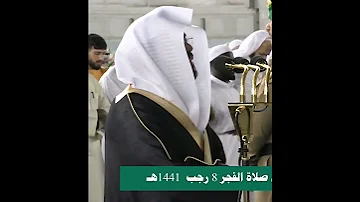 ومن آياته الليل والنهار والشمس والقمر تلاوة خاشعة بصوت الشيخ ياسر الدوسري Shorts 