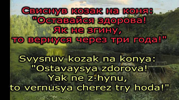 *The Cossack rode past the Danube* / Yikhav kozak ...