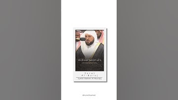 تلاوة القرآن سورة البروج