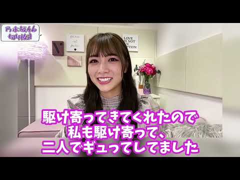 堀未央奈が久しぶりに工事中の楽屋に来て飛鳥と抱き合って真夏と盛り上がった話!!