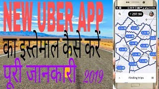 New Uber driver app, how to use uber driver app [HINDI] 2019