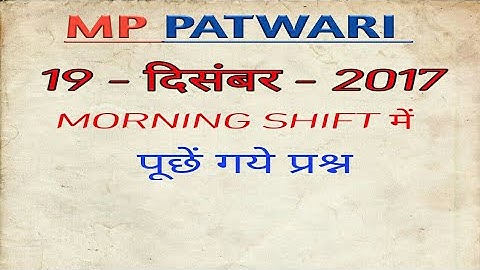 Mp Patwari Exam 19/12/2017 | FIRST SHIFT QUESTIONS REVIEW | QUESTIONS ANALYSIS