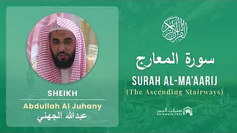Quran 70   Surah Al Ma'aarij سورة المعارج   Sheikh Abdullah Al Juhany - With English Translation
