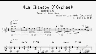 《La chanson d'orphée》Guitar Solo-Tempo di Bossa Nova (Tempo di Bossa Nova) - Dalida