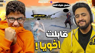 مستحيل 😱 لقيت اخويا الصغير معايا فالجيم صدفه ؟ عملت عليه لقطه