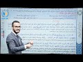 عەرەبی 9 مروان مقصود لەک الوحدة الاولی وانەی یەکەم نهري الحبیب 