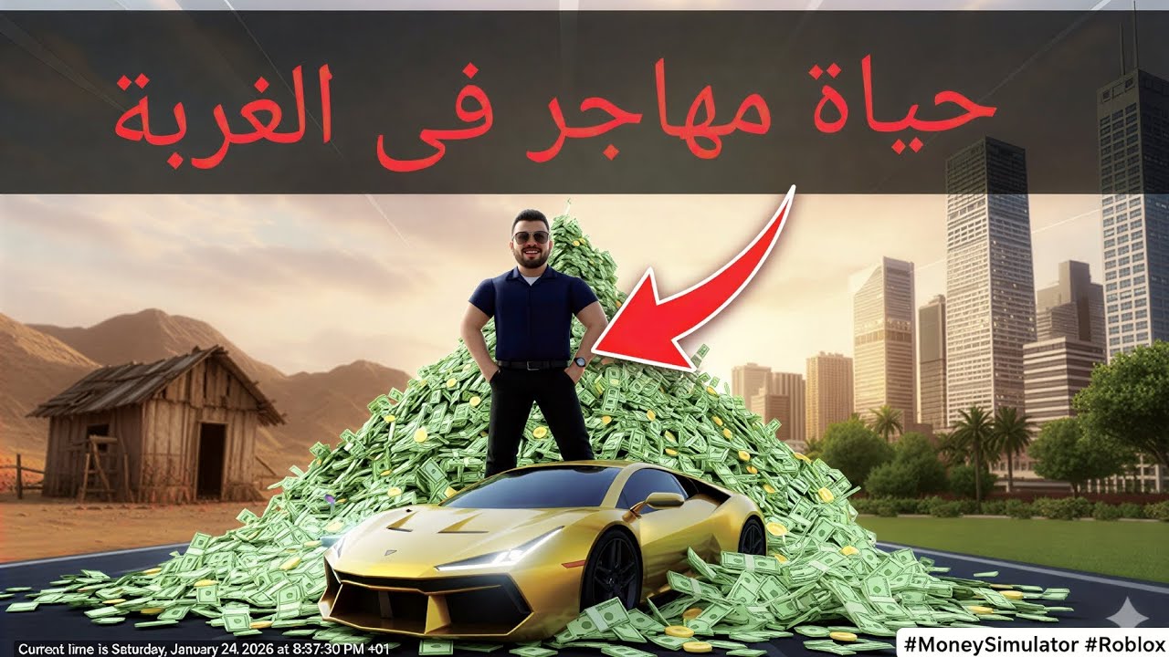 محاكي الحياة الواقعية 2: قمرت ب 500دولار...النهاية كانت صادمة😨😨