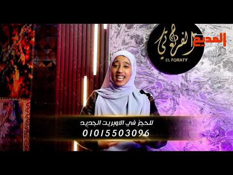 اوبريت المديون الجزء الاول المديح اكسبلور الفراتي مصر